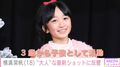 “ぎぼむす”綾瀬はるかの娘役を演じた横溝菜帆、プライベート感あふれる最新ショットに反響「どんどん大人っぽくなるね!」「魅力的」