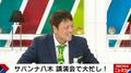 FP1級合格のサバンナ八木に講演依頼が殺到！独自の勉強法で妻も行政書士に合格