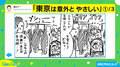 ママ一人に子供二人…絶望的な状況で起きた“意外とやさしい”出来事「電車通勤のプロ」「クール親切」