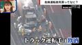 飲酒事故で女児2人死亡も“過失”？危険運転致死罪とは？被害者遺族の怒り「殺人罪と変わりない」