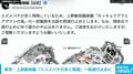 東京・上野動物園「スズメバチが多く飛翔」一部園路通行止めの対応も