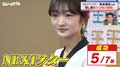 テコンドー界のNEXTスター・岡本留佳、高難度の回転蹴りで“珍挑戦”！？驚異の成功率にスタジオもザワザワ「すごいな」