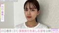 サッカー日本代表・板倉滉選手との結婚＆妊娠を発表した川口春奈、薬指に指輪をつけて家族旅行を楽しむ様子を公開