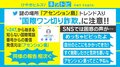 アセンション島からの電話に注意！ “国際ワン切り詐欺”の対策法を専門家が伝授