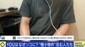 ネカフェ生活でも「妻子に15万円仕送り」… 妻に追い出された40代男性がマンションに住まない理由