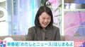 安野貴博氏の妻・黒岩里奈氏、夫との意外な出会いのきっかけを明かす「マインスイーパというゲームで世界記録を持っていて…」