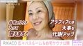 RIKACO、広々バスルーム&自宅サウナ公開 水着姿で入り方のこだわりも明かす