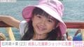 『マイガール』で相葉雅紀の娘役・石井萌々果（23）、成長した最新ショットに「綺麗なお姉さんになってる！」「ますます美人さんに」など絶賛の声