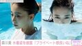 森川葵、美背中あらわな黒水着姿を披露「マーメイドっていたんですね」「プライベート感良い」と絶賛の声