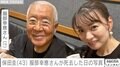 料理評論家・服部幸應さん死去 保田圭が当日撮影の写真投稿「とても信じられません」