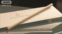 経済ニュース - 木製のストローも登場　倒木や間伐材などを使用 | 動画視聴は【Abemaビデオ(AbemaTV)】