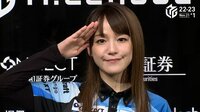 【映像】プレッシャーから解放され笑顔でインタビューを受ける瑞原明奈