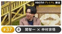 声優と夜あそび プレミアム 【関智一×仲村宗悟】 #37