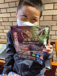 小原正子『DINOSAURS☆』