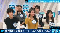 LINE NEWS徹底解剖
