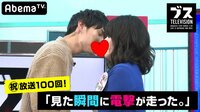 おぎやはぎの「ブス」テレビ - #100：㊗︎放送100回！ブスだって熱いキスがしたい。 | 動画視聴は【Abemaビデオ(AbemaTV)】