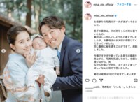 「同じ着物に袖を通すことができて、感動しました」衛藤美彩、親子3人でのお宮参りを報告