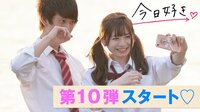 今日、好きになりました。-第10弾 - 本編 - #1：in グアム！男子はオール過去弾リベンジメンバー！【もう好き第3弾つき♡】 | 動画視聴は【Abemaビデオ(AbemaTV)】