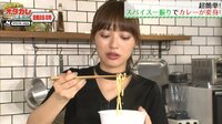 内田理央のオタカレ募集中！ - #37 夏だ【カレー】だ！刺激たっぷりスパイシーカレーオタクが熱く語る！ | 動画視聴はAbemaビデオ(AbemaTV)
