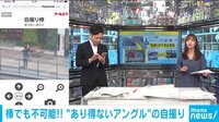 【動画】看板のQRコードで自撮りができる!?
