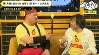 声優と夜あそび 2nd season - 金曜日 - 映像ラストにビデオ限定映像も!【関智一×大河元気】 #7 檜山修之と稲田徹がゲストに登場! | 動画視聴は【Abemaビデオ(AbemaTV)】