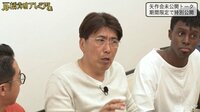 石橋貴明プレミアム第3弾 急募！石橋貴明と友達になりませんか？生放送SP - 本編 - 【矢作会の未公開トーク②】期間限定で特別に公開！ | 動画視聴は【Abemaビデオ(AbemaTV)】