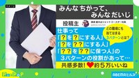 「みんな違って、みんな大事」仕事の役割に関する投稿が話題