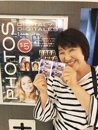 北斗晶、夫・健介と撮影したラブラブプリクラ公開「女子高生みたい」