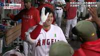 大谷翔平、コーチとの“変なダンス”にファンほっこり 直後に背中を叩かれ「痛ぇー!」変顔まで披露