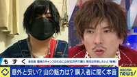 キャンプブームに乗って購入も後悔する若者…50万円で1000坪以上の物件もある「山」