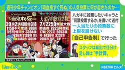 20澗2溝400億3187万2259…「足し算は手計算」漫画「吸血鬼すぐ死ぬ」キャラクター人気投票数がネットで反響