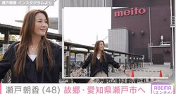 “パパそっくり”長男が話題 井ノ原快彦の妻・瀬戸朝香（48）、故郷の愛知県瀬戸市を訪問「最大のリフレッシュとなったよ」