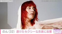 のん（32）、赤髪×透けた衣装に反響「スケスケ感ありでセクシーです」「神々しい」
