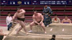 白鵬、竜電を下し全勝をキープ 大岩戸「竜電は途中までうまくいったが、その上に横綱の引き出しがあった」
