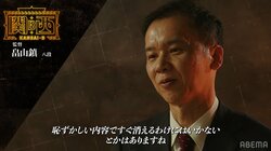 狙うは関西勢での頂上決戦！関西B、畠山鎮監督「勝ち上がって戦えれば」メンバーは「弟子は選ぶことになる」／将棋・ABEMA地域対抗戦