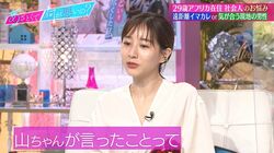 遠距離恋愛中に恋人候補ができたら？山里亮太の“ズルい回答”に田中みな実「真理だと思う」