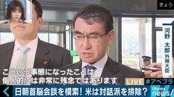 ティラーソン国務長官解任の背景に“手柄を立てたいトランプ大統領の焦り？”