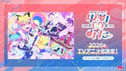 動畫《BanG Dream! YUME∞MITA》確定於2026年播出！夢限大MewType新曲《調音》MV也已公開