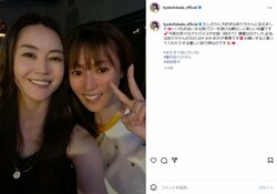 深田恭子、“頼もしく美しい先輩”との2ショットを披露 「綺麗すぎる!!」「2人とも素敵だな」と反響