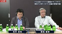 楽天は“東北の星”金足農・吉田を1巡目で指名？名スカウト「競合覚悟で行ってほしい」