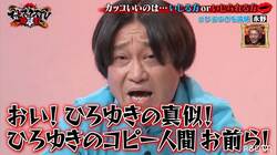 「アンタの真似ばっかなんだよ！」永野、世の中に蔓延する“ひろゆき崩れ”にブチギレ！ ひろゆき本人も「カッコいい」と称賛