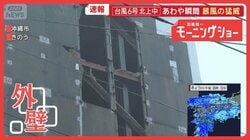 台風6号関東接近へ　沖縄・奄美直撃　被害相次ぐ　ハウス農家、ナフサ不足で苦渋決断
