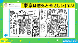 ママ一人に子供二人…絶望的な状況で起きた“意外とやさしい”出来事「電車通勤のプロ」「クール親切」