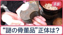 外国人観光客、骨董市に興味津々　「変わっているが面白い」人気“開運スポット”も