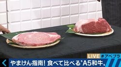 “A5ランク”の意味、理解してる？畜産農家を苦しめる消費者のブランド志向
