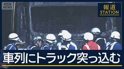 新名神で多重事故…子ども含む6人が死亡　追突した大型トラックの運転手を現行犯逮捕