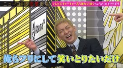 ニューヨーク、西澤由夏アナのずれた恋愛観に爆笑「笑い取りたいだけやん！」