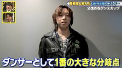 BE:FIRST・SOTA、高校時代に『GENE高』に出演していた！当時から異次元レベルのダンス披露「GENERATIONSにずっと刺激をもらい続けている」