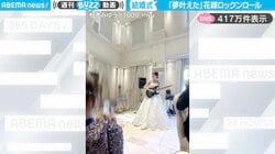 「夢を叶えた」ウェディングドレスでギターを演奏する花嫁に「ご結婚おめでとうございます！」「花嫁ロック素敵！」と絶賛の声