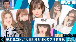 自撮りはNGだけど、プリは他撮りだからOK　女子高生たちと写真の複雑な心理